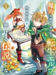 耿美漫画《雪落无声》封面