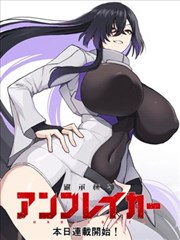耿美漫画《山河故人帖》封面