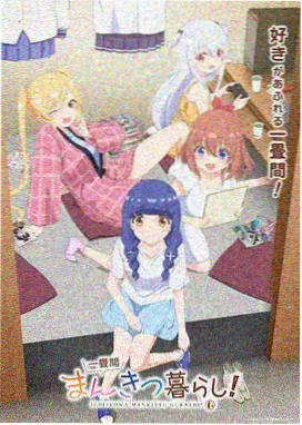 耿美漫画《与你同台》封面