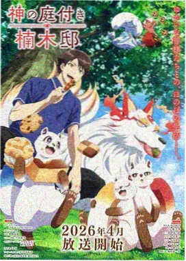 耿美漫画《微光纪年》缩略图